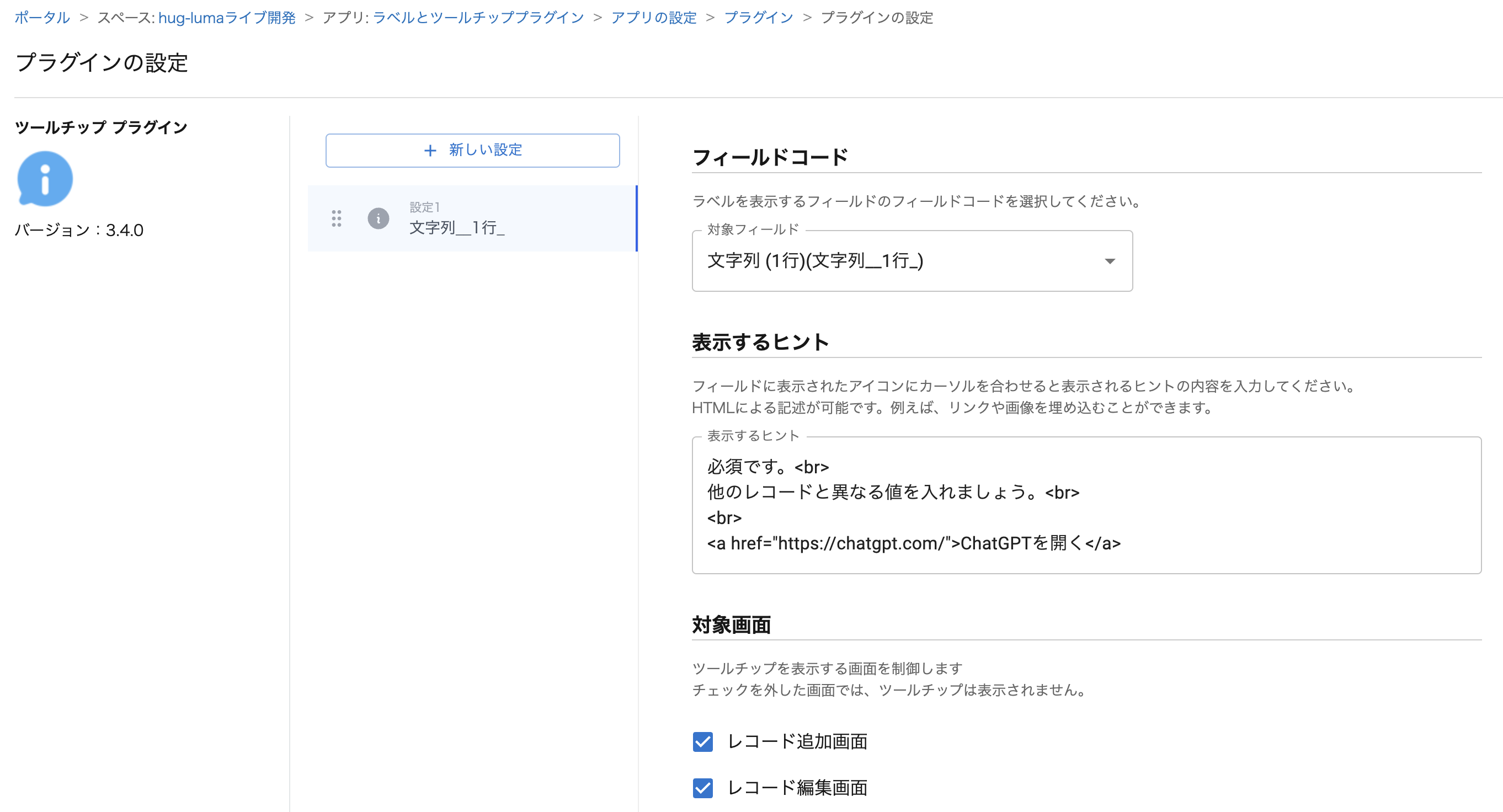 スクリーンショット 2025-01-01 13.30.08